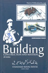 Building Construction and Material SI Units